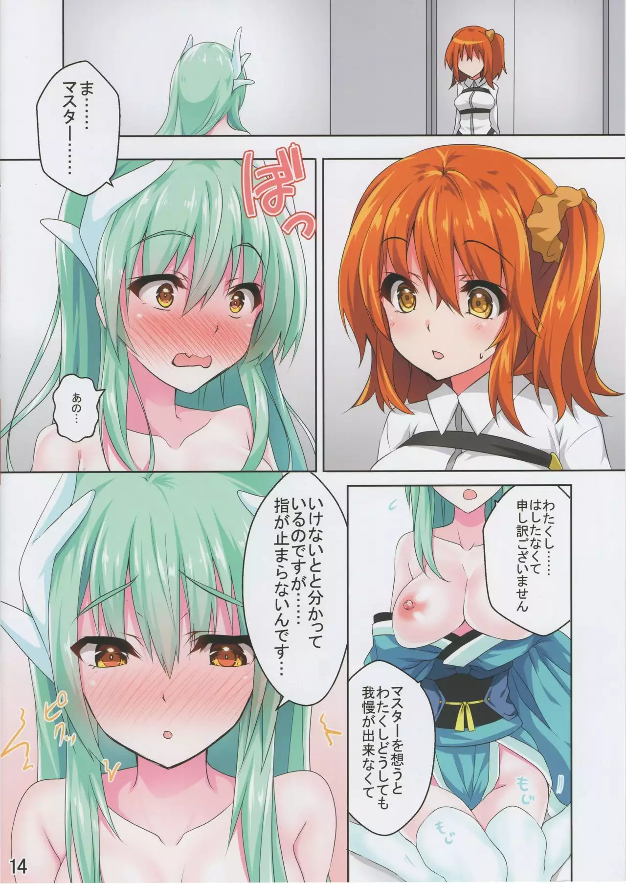 Kiyohii ga Guda no Fuku de Onaru Hon