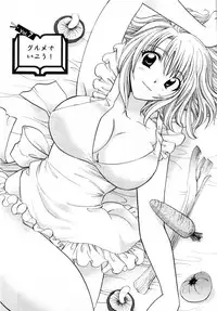 [Hirose Miho] Kimi to Mahiru no Toshokan De