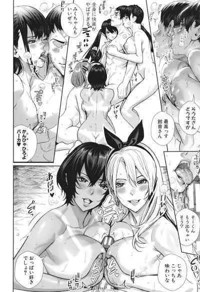 Koubijima Hame Makuritai Dosukebe JK-tachi