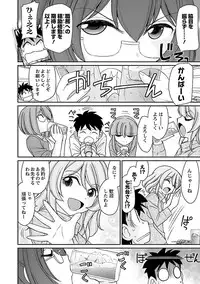 [Charlie Nishinaka] Cheers! 17 [Digital]