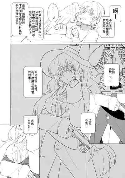 Momotto↑↑ Sweet Dream Kan