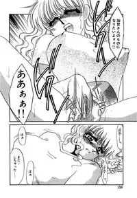 [Umino Yayoi] Fukujyuu Reika