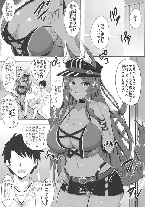 Kemomimi Hisho no Gohoubi Time