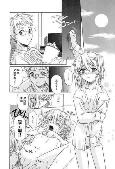 Sonoki ni Sasenaide - Please Don't make it the mind.