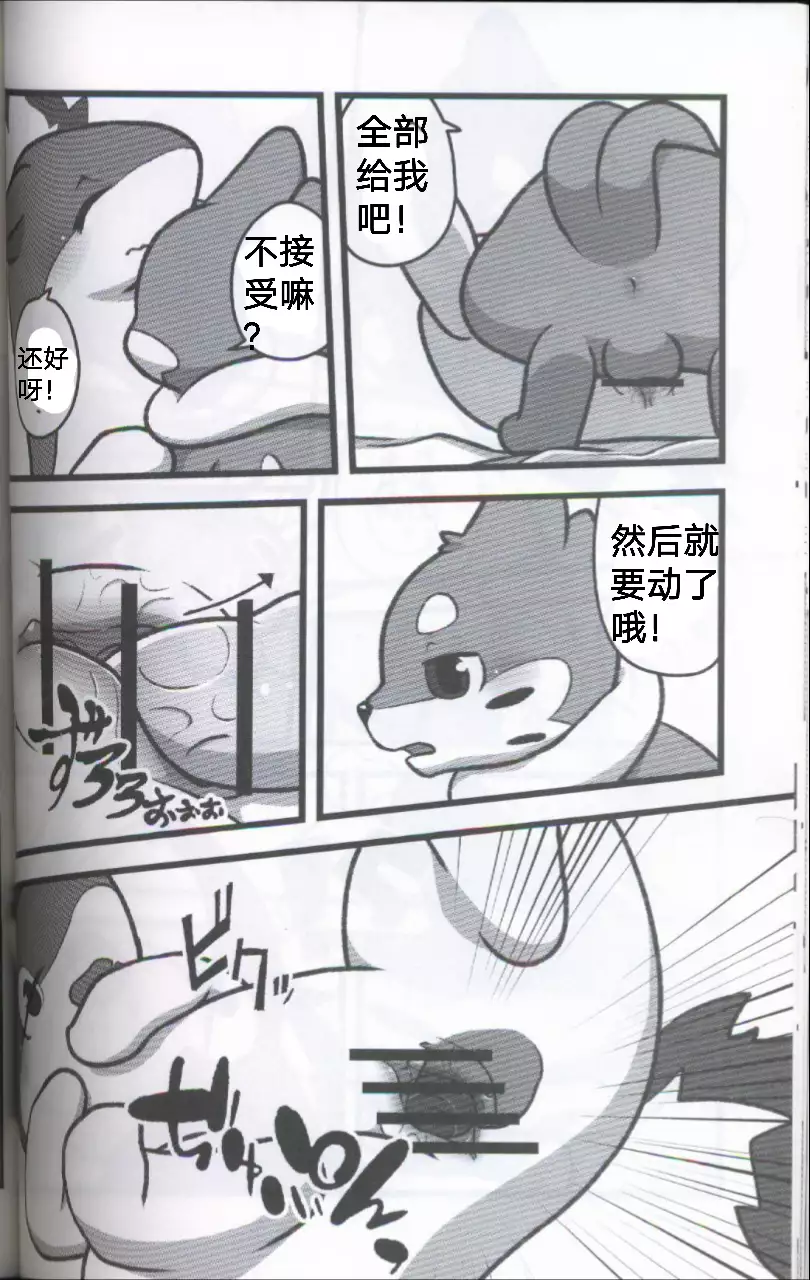 Screw Tail | 转动的螺旋桨