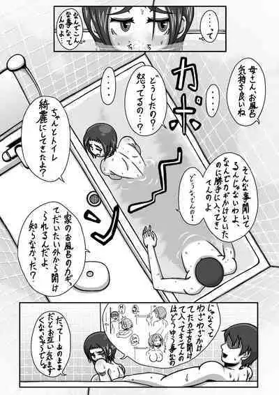 Boshi Soukan Hajimete no Yoru Hen