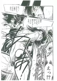 [Dangan Sanshiroh] Kuro no Datenshi