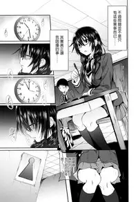 [Mizoguchi Gelatin] Gakusei ~Shougakuseido~ [Chinese] [老实人重嵌]