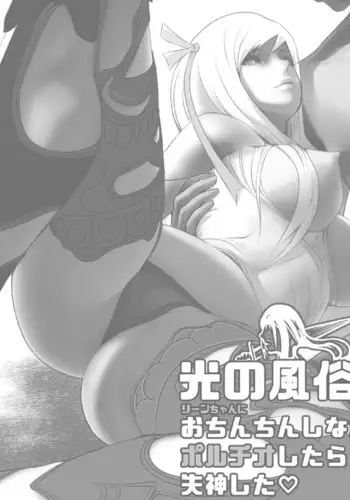 I fucked a prostitute of light too deep and she fainted