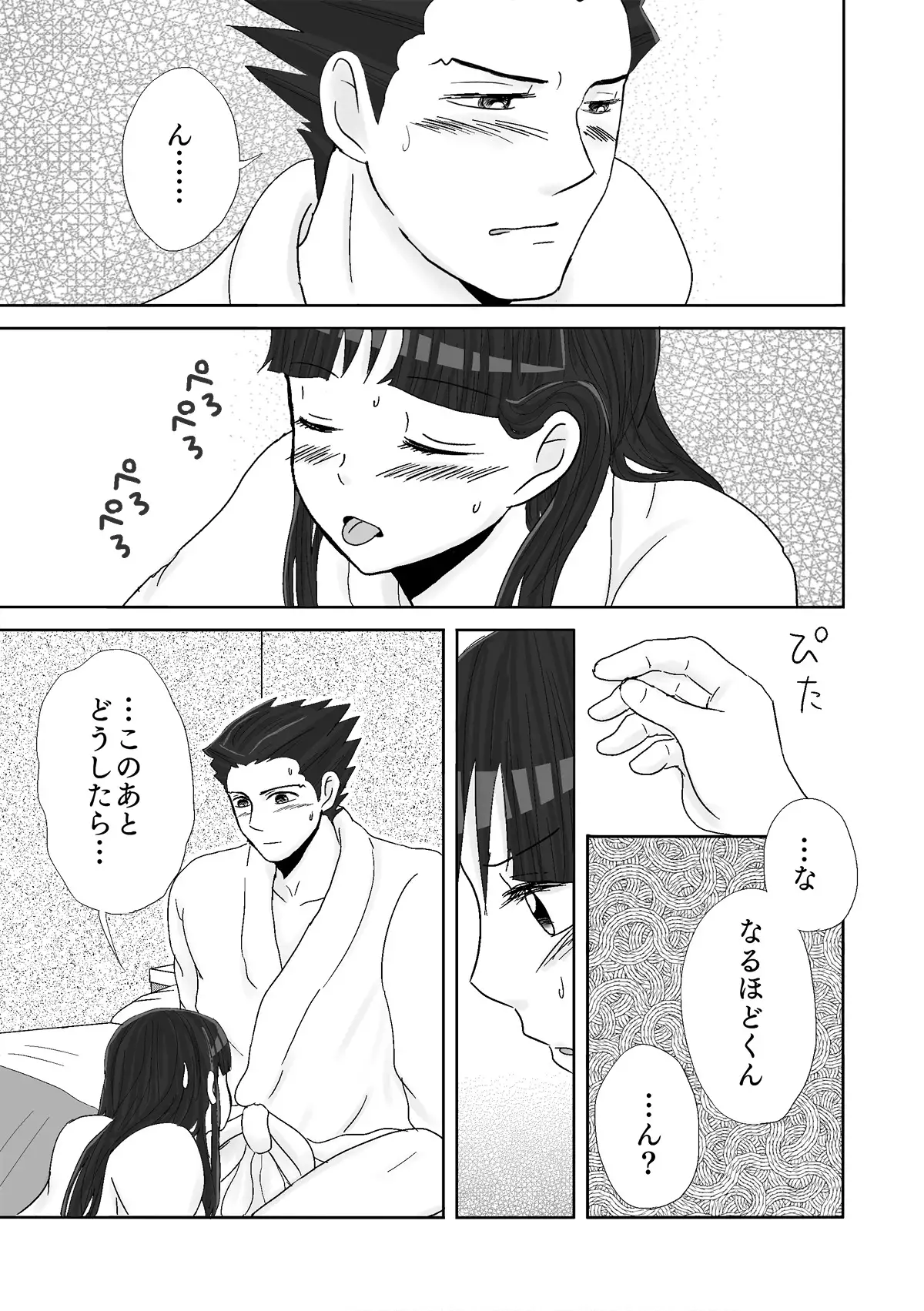 NaruMayo R-18 Manga