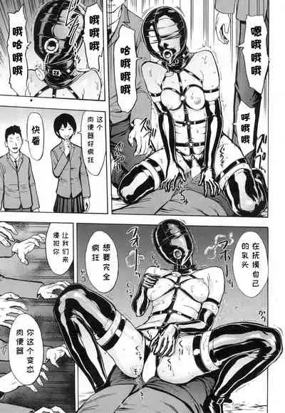 [Hakaba] Nikubenki Secchihou <Seitokaichou Kanzaki Hitomi no Baai> (COMIC Mugen Tensei 2019-01) [Chinese] [BLUE氪个人翻译] [Digital]