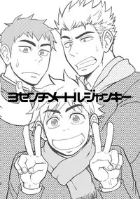 [Draw Two (Draw2)] 3 Centimeter Junkie [Digital]