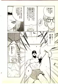 [Yamamoto Kenji] Seiken Cinderella