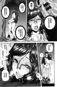 [Karasu] MESUhame IKIzome [Chinese]