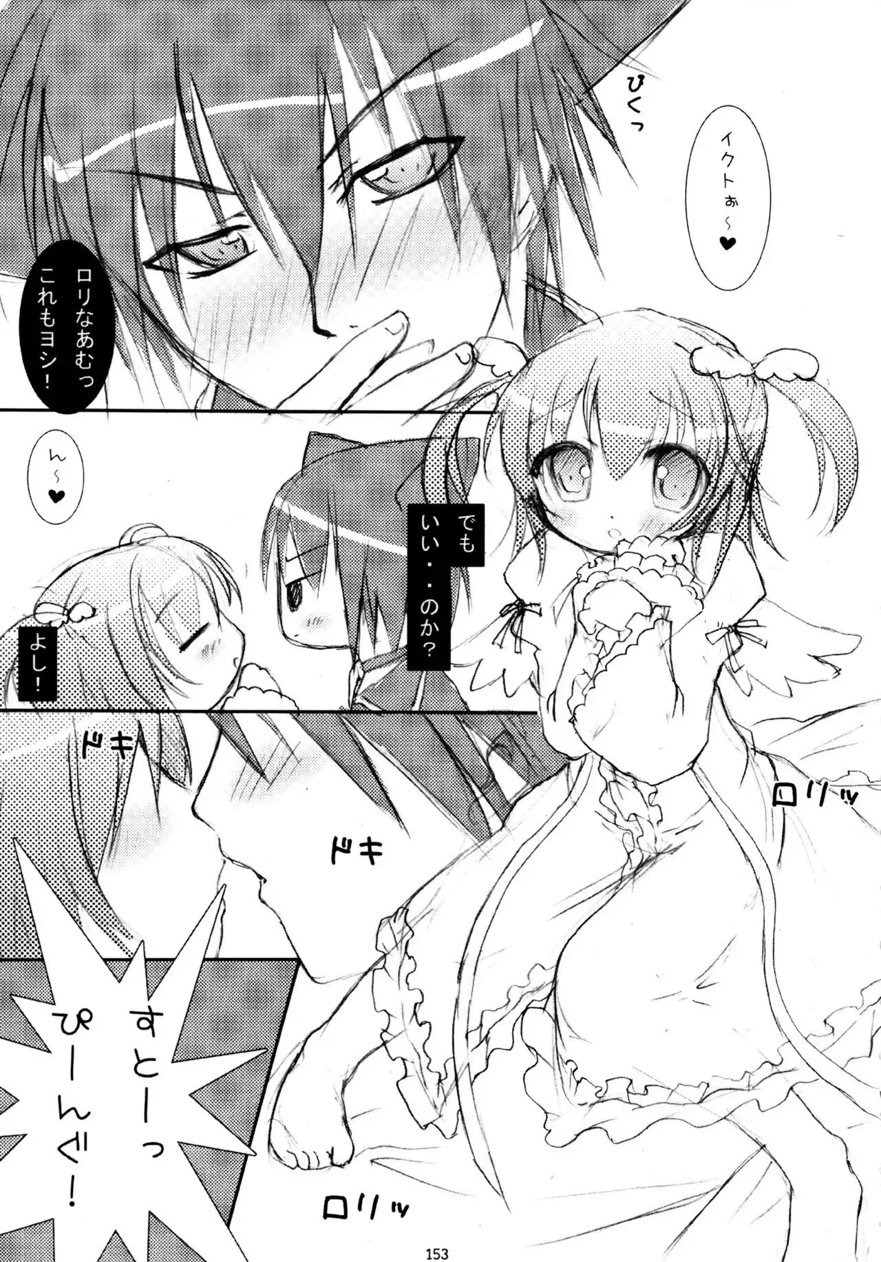 Shugo Shugo! Soushuuhen