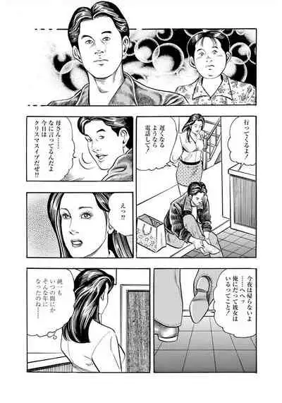 Enman Kazoku Okaa-san to no Himitsu