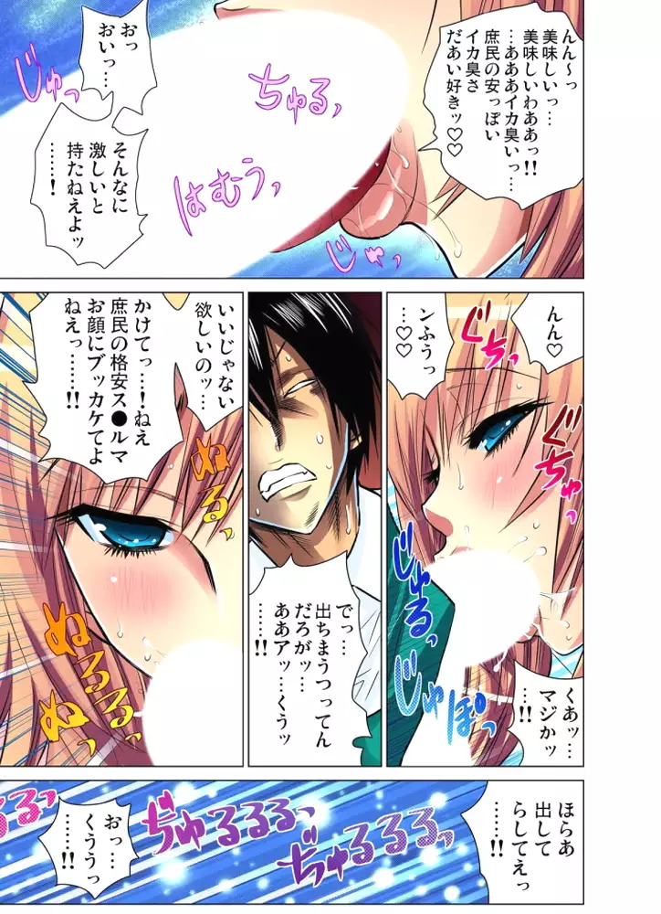 Hitozuma Uzuki Ch. 1-13