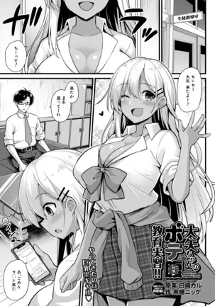 COMIC Mugen Tensei 2020-12