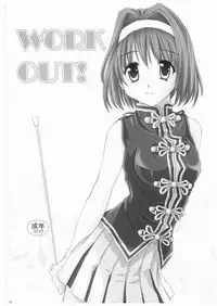 (C73) [Akano 7 Gou (MAS-R)] WORK OUT! (Sister Princess)