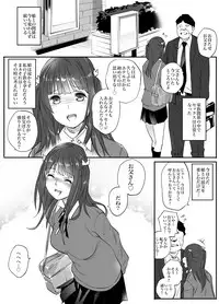 [Team Lucky] Enkou Aite wa Otou-san…!?