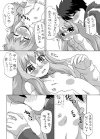 (C70) [Goberazzo (Mukaibi Aoi)] Zero Cup (Zero no Tsukaima)