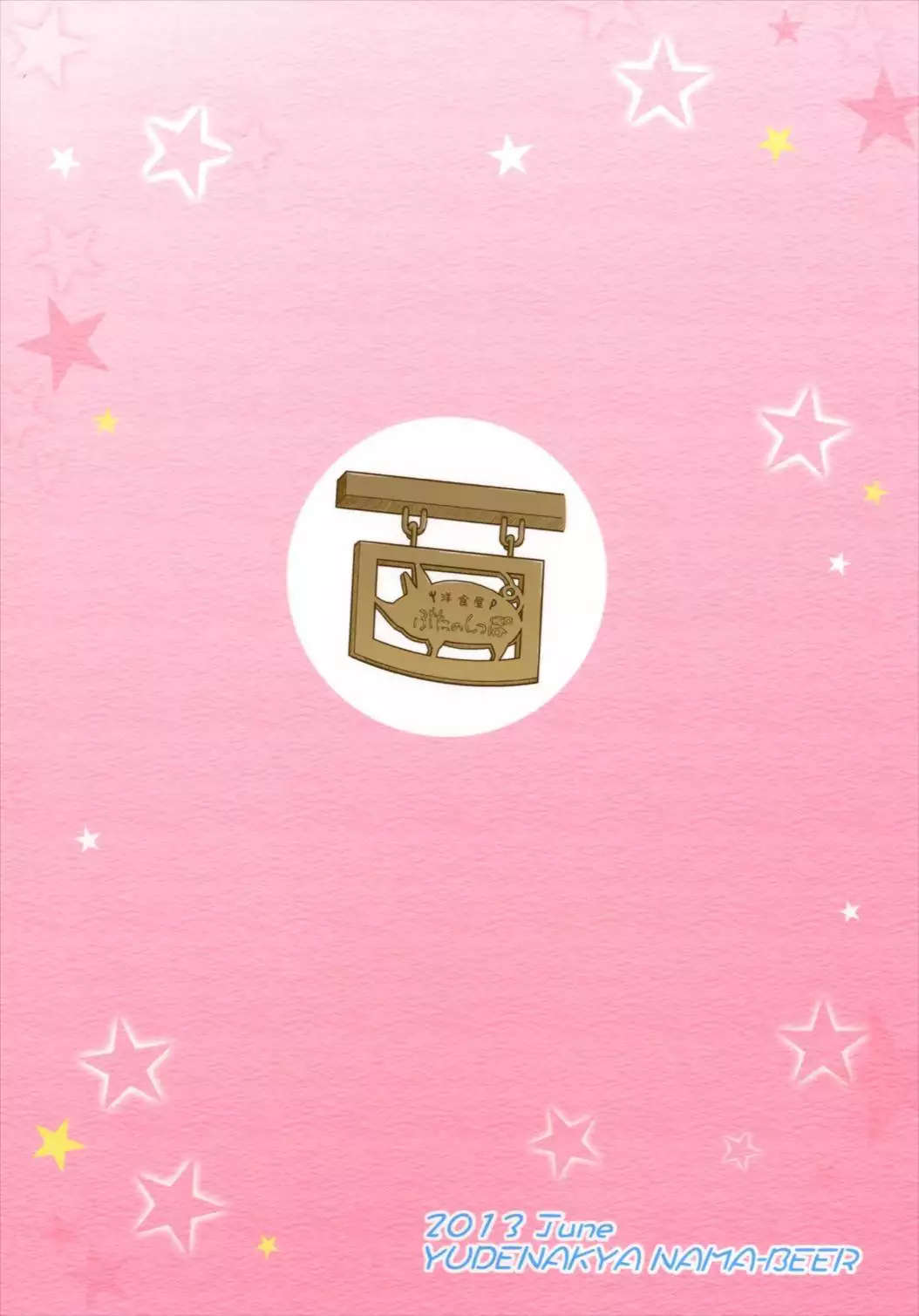 Otasuke! Dokidoki Heart