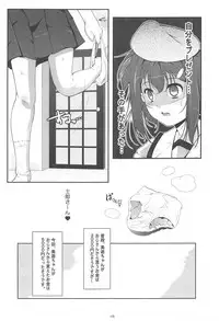 (C94) [Tohgoo (Fuyutugu)] Miyu Houkago Himitsu no Arbeit (Fate/kaleid liner Prisma Illya)