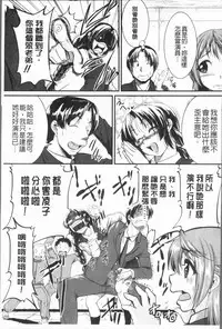 [Tonnosuke] Bokurano Multi Choukyou Scenario [Chinese]