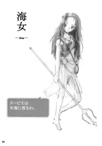 (C74) [Ikebukuro DPC (DPC)] White Impure Desire Vol. 8 (Romancing SaGa 2)