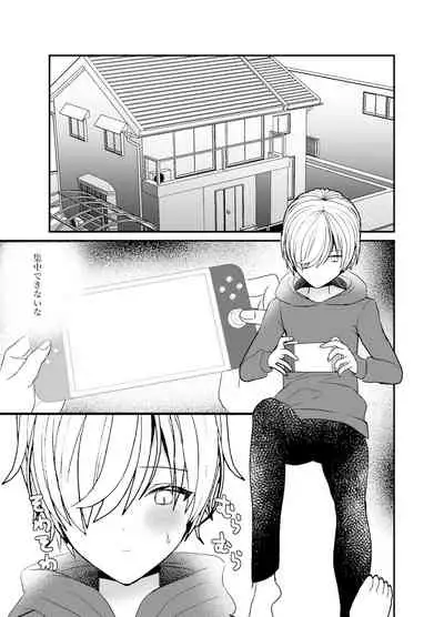 恋人♂が不良♂に寝取られる話