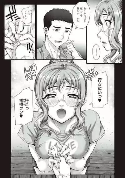 Kareshi ni Naisho de...