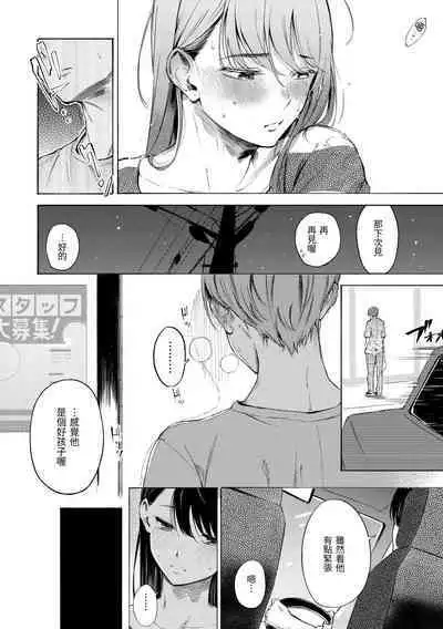 Frustration Girls | 慾求不滿飢渴難耐的少女們