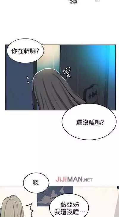 【周六连载】秘密教学（作者：美娜讚 & 鋼鐵王） 第1~79话