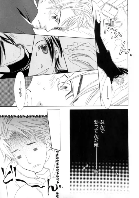 b-BOY Phoenix Vol.9 Gakuran Tokushuu