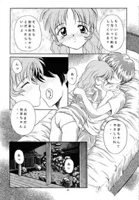 (C52) [Hoka Hoka Shoten (Hokahoka)] In My Heart (ToHeart, Kizuato)