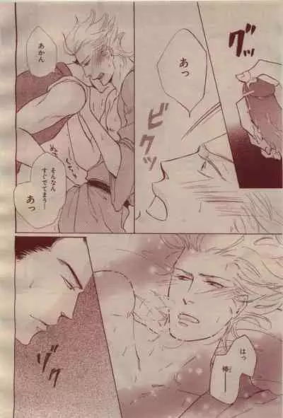 BE・BOY GOLD 2009-04