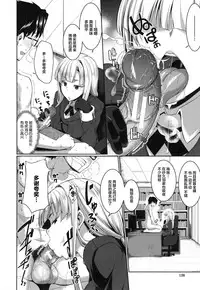 [Fue] Inma no Mikata! Ch. 1-5 [Chinese] [丧尸汉化]