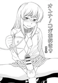 [Hinemosu Notari] Mesu-Nized Festival Ch. 1-6 [English] [SaHa]