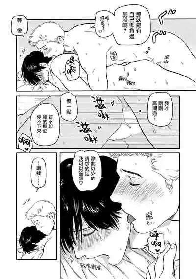 Kouhai no Oppai ga Suki Sugiru | 我太喜欢后辈的奶子了