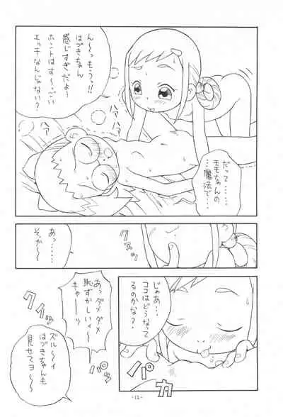 (C65) [Status Doku (Isawa Nohri)] P.P. Plan 5 (Ojamajo Doremi)