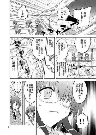 [Funanori House (Suihei Kiki)] Mika ni Harassment - Mika ni "Kamoi-san wa Doki Doki-shitai" no Sekai