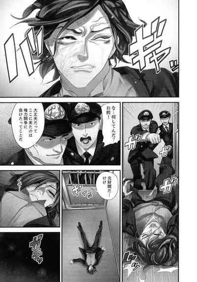 [Sanukiyan] M Tsuma Shoujo Ori no Naka de sodateru Omocha