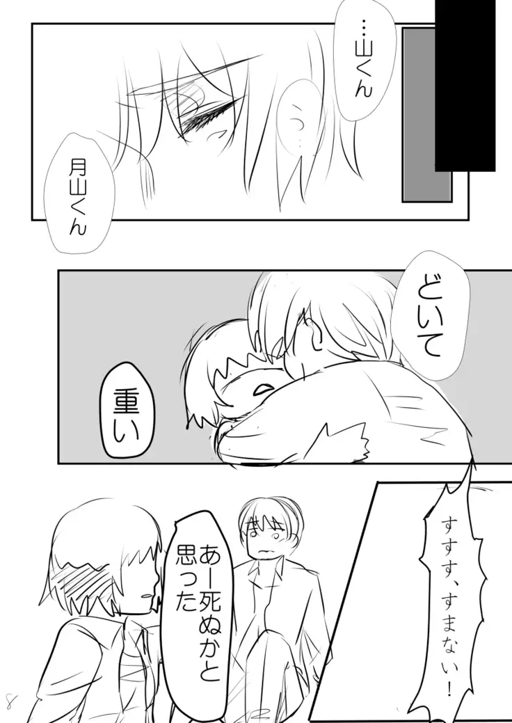Sweet After School