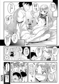 [mdo-h] Ecchi no Switch - H-Switch [Digital]