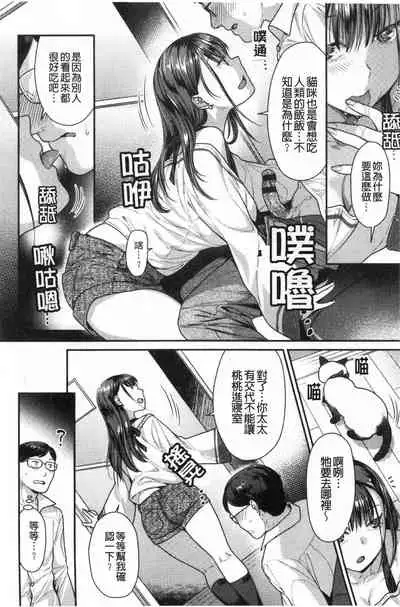 [Nekomata Naomi] Mitsu Niku Aventure [Chinese]