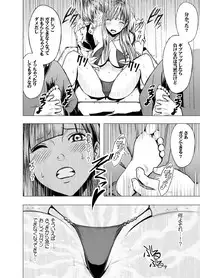 [Crimson (Carmine)] Crimson Prison