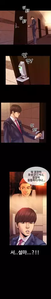 My Wives Ch.1-36