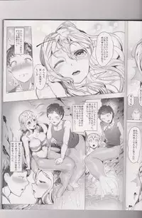 (C86) [AHOBAKA (aho)] Netorare Ningyo Zuma no Shiranai Karada