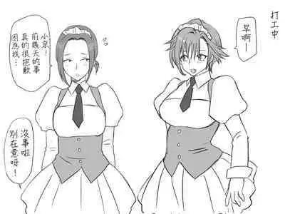 [Eroe] Seitenkango, Shinyuu to ~Sonogohen~ Ch. 1-5 [Chinese] [路过的骑士汉化组]