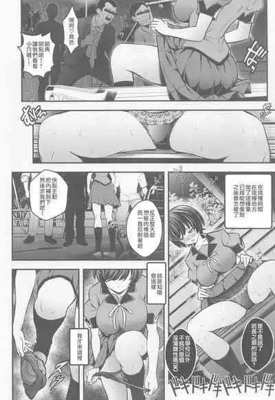 Rouka no Musume Soushuuhen